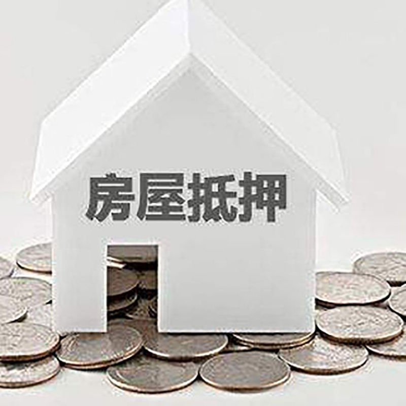 察隅重庆办理房产抵押贷款需要两个人签字吗