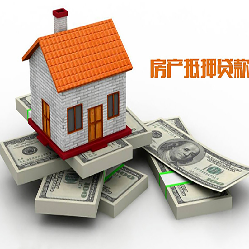 察隅房产抵押贷款年限|银行住房抵押贷款|按揭房抵押贷款