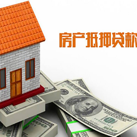 察隅房屋抵押贷款后如何办理保险?
