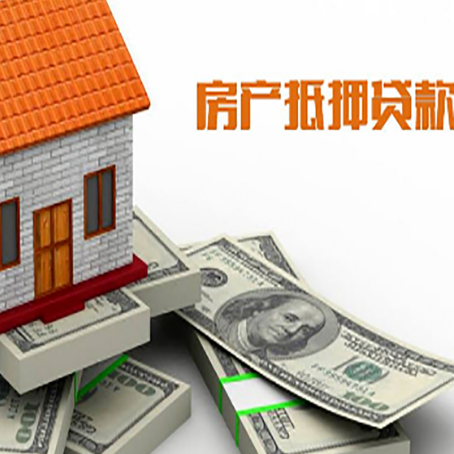 察隅按揭房抵押贷款逾期怎么办?