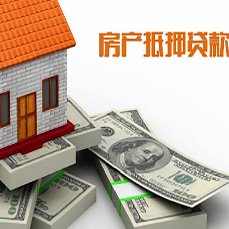 察隅房产抵押贷款怎么办理？