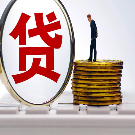 察隅贷款助贷公司新渝启服老牌公司