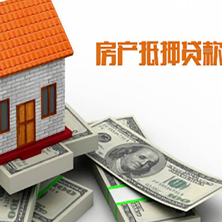 察隅房屋抵押贷款公司服务费一般是多少?