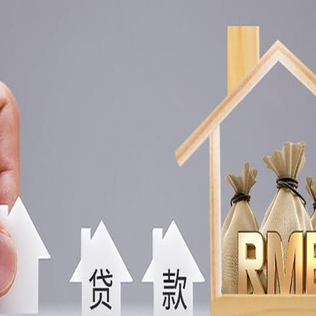 察隅房子抵押贷款，借款人超龄了怎么办?