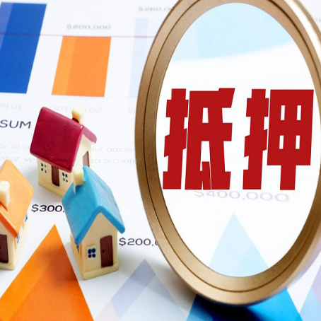 察隅房产抵押贷款有贷款还可以吗