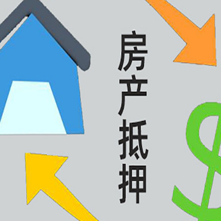 察隅房产抵押贷款没工作德行吗